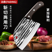 法鼎（FADING） 不锈钢阳江菜刀家用切菜刀锋利家用酒店厨师刀切片厨房刀 圆头砍切刀
