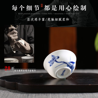 末都  功夫小茶杯 景德镇陶瓷手绘茶具青花瓷器薄胎单只茶盏品茗杯子 兰花款【40ML】