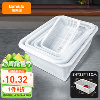 特美居(temeiju)厨房收纳筐塑料沥水篮周转篮方筛洗菜篮子长方形34*23*11cm 高筛白色【方形34*23*11cm】