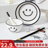 佩尔森釉下彩碗碟套装陶瓷餐具高颜值家用碗盘筷勺组合笑脸 四件套