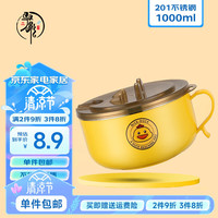 驭影 萌趣黄鸭304不锈钢泡面碗圆形可沥水饭盒便当盒快餐杯泡面杯 黄鸭-201钢【1000ml】支架款 201不锈钢【1000ML】黄鸭