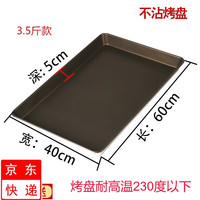 红铁普 加厚不沾烤盘长方形60×40烤盆商用烤箱披萨蛋糕面包盘用烘 不粘60*40*5厘米高边3.5斤