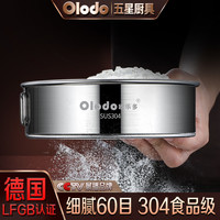 欧乐多(Olodo)面粉筛304不锈钢手持过滤网筛子烘焙糖粉筛60目超细筛网 60目面粉筛(15cm)