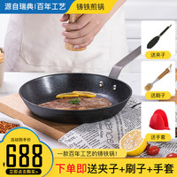 Ronneby Bruk瑞徕德 瑞典铸铁煎锅平底牛排煎锅 无涂层物理不粘电磁炉明火 银色铁柄 28cm