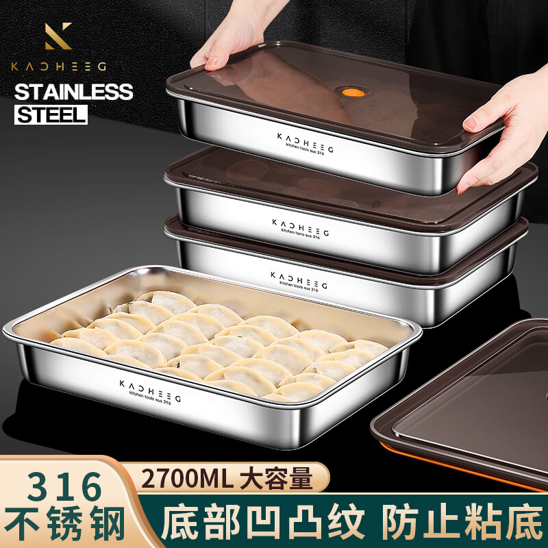 佳橙饺子盒316不锈钢保鲜盒冰箱收纳盒大容量水饺馄饨盒2700ml 2700ML 饺子收纳盒【臻品316不锈钢】*3