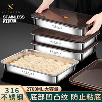 佳橙饺子盒316不锈钢保鲜盒冰箱收纳盒大容量水饺馄饨盒2700ml 2700ML 饺子收纳盒【臻品316不锈钢】*3