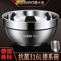 膳大皇（SHDO）德国316不锈钢碗成人儿童碗双层防烫汤碗家用吃饭碗面碗个人大碗 抗菌316德系碗【13cm】