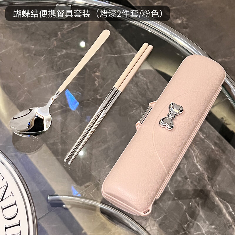 BSD筷子勺子304不锈钢轻奢便携餐具单人装一人用收纳盒筷子套装 蝴蝶结便携筷勺（粉色）