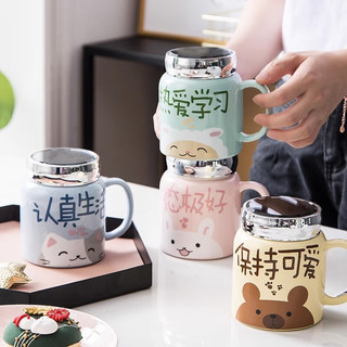 几物森林 陶瓷马克杯喝水杯子咖啡杯杯早餐杯茶杯男女 心态极好粉色 小清新马克杯【心态极好粉色】