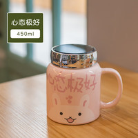 几物森林 陶瓷马克杯喝水杯子咖啡杯杯早餐杯茶杯男女 心态极好粉色 小清新马克杯【心态极好粉色】