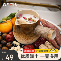 OFEIS围炉煮茶壶套装烤奶茶罐罐茶壶陶瓷煮茶壶器皿户外煮茶炉罐500ML 烤奶管-原矿陶土