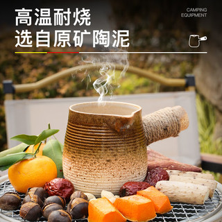 OFEIS围炉煮茶壶套装烤奶茶罐罐茶壶陶瓷煮茶壶器皿户外煮茶炉罐500ML 烤奶管-原矿陶土