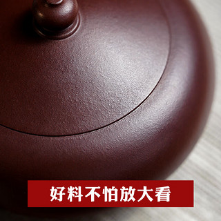 古悦堂 紫砂壶宜兴名家纯全手工茶壶  原矿紫泥家用功夫茶具220毫升 玉润