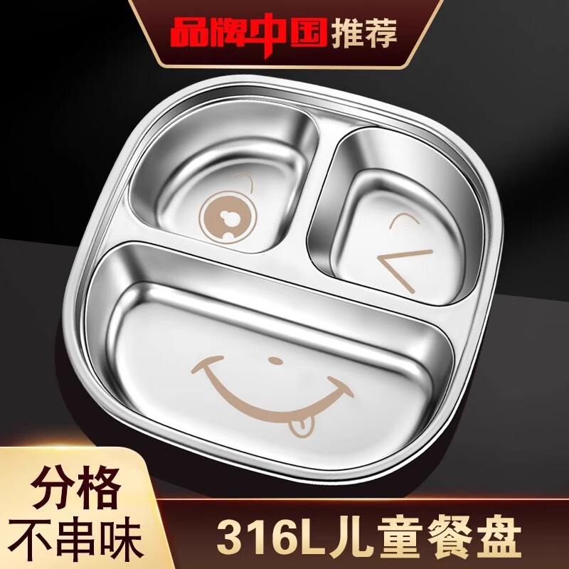 韩笑食品级316不锈钢餐盘儿童宝宝家用分格隔饭盘幼儿园餐具