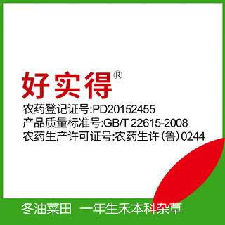 大丰收丰创惠选好实得240克/升烯草酮油菜大豆园林除牛筋草禾本科杂草除草剂