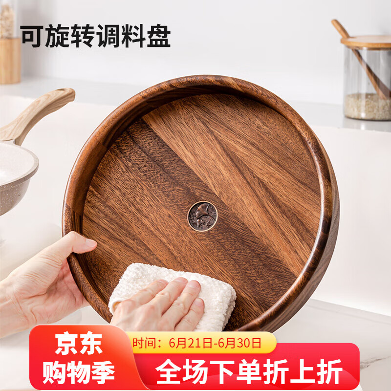 森物社胡桃木旋转调料盘厨房置物架台面盐酱油瓶调味料佐料收纳托盘 胡桃木旋转调料盘φ25*4.7cm
