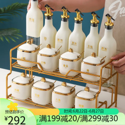 蕊顺 厨房调料盒ins风调味品收纳盒全套家用调味罐油盐酱醋套装 8方罐6瓶+金架+勺子