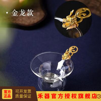 禾器·斑斓禾器金鱼银鱼金龙银龙玻璃茶漏茶滤不锈钢过滤网纯手工透明滤茶器 金龙款茶漏