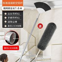 莎爱洁蜘蛛网打扫屋顶天花板家用加粗加长扫把鸡毛掸子除尘灰尘清洁 1.6米标准杆/3米层高用 无规格