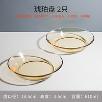 希乐扣（cilock）高硼硅玻璃碗 耐热玻璃碗沙拉碗汤碗饭碗家用琥珀色多件套400ML 琥珀色餐盘2只装
