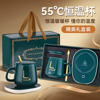 西多米暖暖杯55度恒温陶瓷马克杯智能加热咖啡杯实用毕业物送老师 绿色【加热杯垫+勺子+精美礼盒】