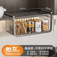蓝藤厨房悬挂置物架橱柜柜子分层架下挂架吊柜下置物架收纳 基础款小号长312mm