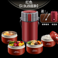 JXIEUM德国保温饭盒24小时超长保温桶多层大容量带餐盒便当盒 尊贵红【316内胆 420*4】 2.9L 【带餐具】