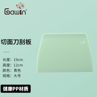 Galuin厨房食品切面刀家用级塑料烘焙蛋糕奶油牛油肠粉馒头面团切面刮板 马卡龙青色切面刀（大）