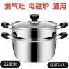 孟宽不锈钢加厚汤锅蒸锅不粘锅炖锅煲汤锅家用煮粥实用蒸锅燃气电磁炉 双柄特厚单底【带蒸格】 22cm