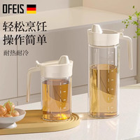 欧菲斯玻璃油壶家用酱油醋瓶厨房调料油瓶 700ML（刻度标600ml）