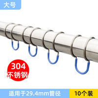 艾格玛不锈钢伸缩晾衣杆室外阳台晒衣杆免打孔单杆晾衣架龙门架挂衣杆 防风定位扣【304材质】10只装