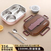 宇太（YUTAI）316不锈钢饭盒四格餐盘防烫成人便当盒配餐具 CH4FZ 【316】四格粉紫1.5L+304碗勺筷