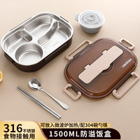 宇太（YUTAI）316不锈钢饭盒四格餐盘防烫成人便当盒配餐具 CH4ZX 【316】四格棕杏1.5L+304碗勺筷