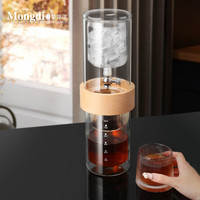 Mongdio冰滴壶玻璃滴漏壶咖啡冷萃壶 木环冰滴600ML(含滤纸*100)
