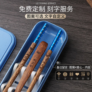 木之初 实木质便携筷子勺子盒三件旅行餐具套装成人儿童单人刻字 成人顶福鸡翅木-便携筷-米色