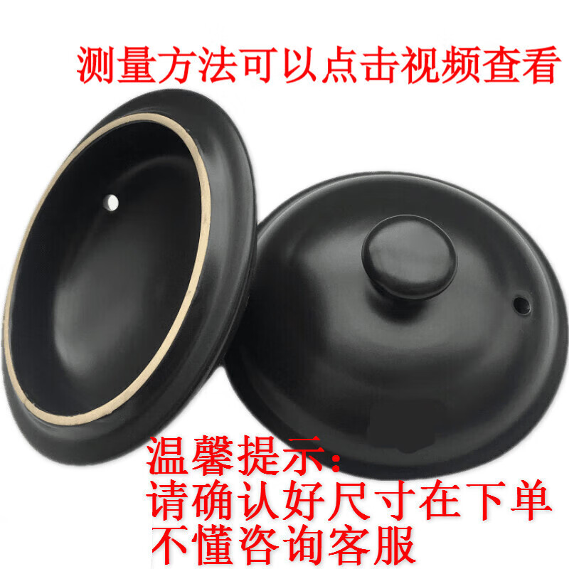 红铁普 陶瓷砂锅单盖黑白瓷煲通用配件炖汤沙锅盖子家用圆形药壶上盖 14号黑色盖子直径19.5CM 有卡槽 黑色（ 有卡槽）直径 19.5cm