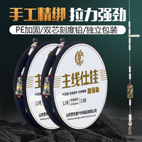 贾东普 主线组鱼线套装全套绑好黑坑主线套装配件渔具用品成品线组 加强版主线组