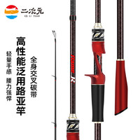 二次元路亚竿鱼竿快调远投碳素路亚杆翘嘴鲈鱼杆