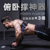 INNSTAR俯卧撑支架多功能家用器材运动锻炼弹力绳俯卧撑辅助器 海战迷彩拉力器+支架:男初级训练