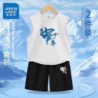 真维斯男童套装夏季2024时髦男大童帅气两件套男孩休闲背心儿童运动夏装 白/JD蓝色书法-黑/JD白色书法K 130
