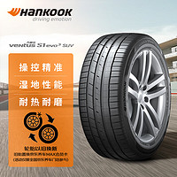 韩泰轮胎/汽车轮胎 235/55R18 100V K127A 原配途观L/柯迪亚克