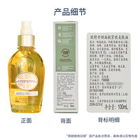 L'OCCITANE 欧舒丹 甜扁桃紧致沐浴油 100ml