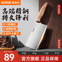 苏泊尔厨房用刀家用不锈钢切菜刀单刀菜刀多用轻便切片砍骨刀 砍骨刀