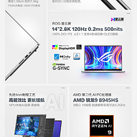 ASUS 华硕 ROG幻14 Air 锐龙R9-8945HS 14英寸星云屏AI轻薄高性能游戏笔记本电脑RTX4060显卡学生设计全能本玩家国度