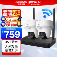 HIKVISION海康威视无线wifi监控器摄像头360度全景400万2路超清云台旋转手机远程室内室外可对讲带512G卡