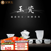 金镶玉功夫茶具套装 水墨玉瓷家用陶瓷高端盖碗泡茶套装礼盒装 水墨琉璃玉瓷盖碗套装