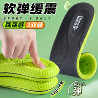 3AnGnI3双艾草软弹站久不累运动鞋垫军训缓震防臭男踩屎感女透气吸汗垫 【3双装】艾草抗菌款 41-42码