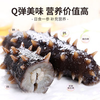 深海头等舱即食海参500g(5-10头)固形物90%以上海鲜鲜活加工开袋即食