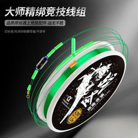 垂弦(ChuiXian) 手工精绑钓鱼线组套装台钓成品主线组绑好的方便线组渔具 主线组