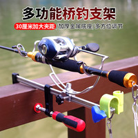 钓哈哈(Diaohaha) 齿轮式筏钓支架水滴轮筏杆桥钓筏竿支架竹排船钓鱼竿支架炮台架子钓鱼用品 升级款水滴轮支架+饵盘架+灯架